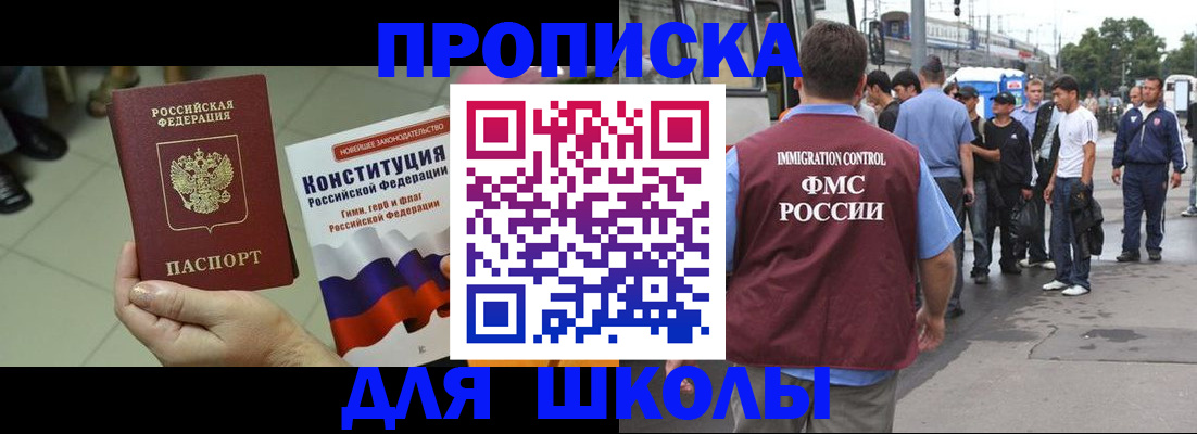 прописка для кредита в Лихославле