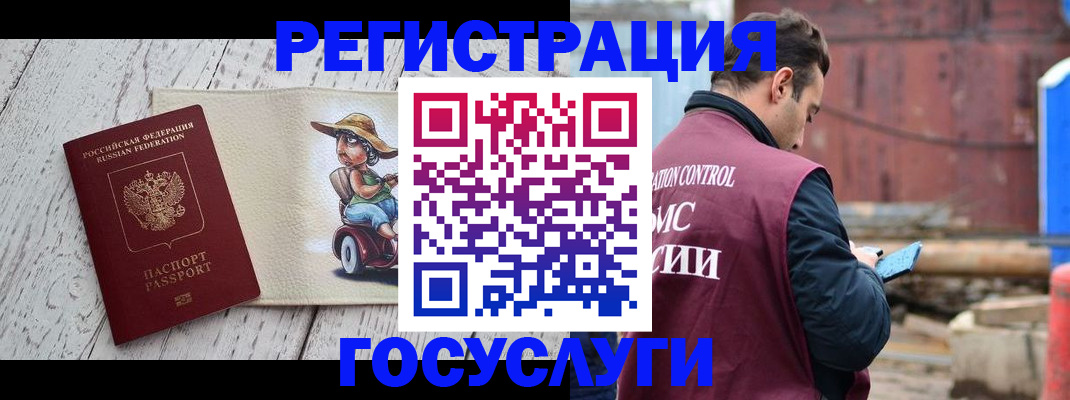 временная регистрация надежно в Лихославле