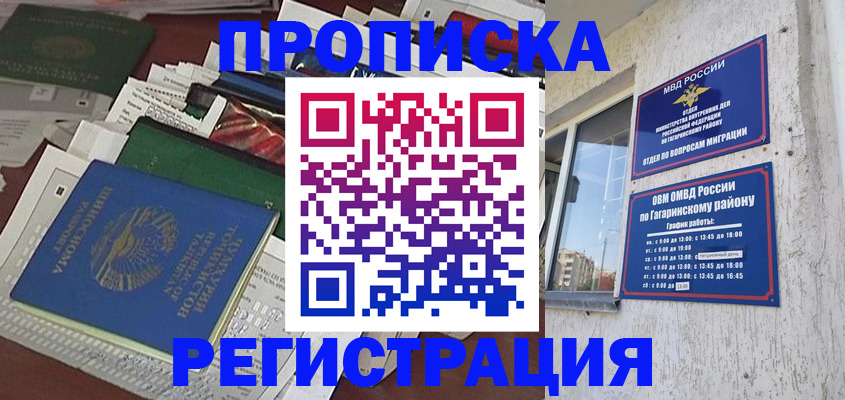 прописка от собственника в Лихославле