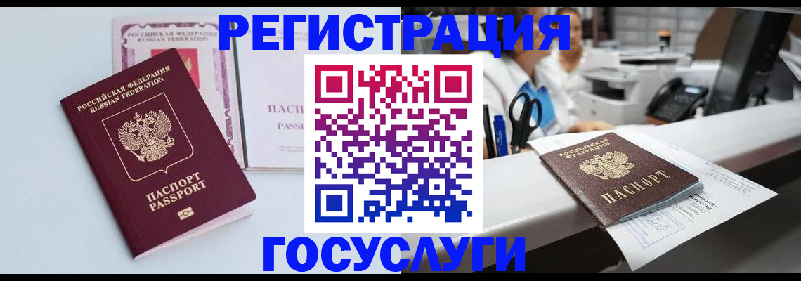 временная регистрация для всех в Лихославле