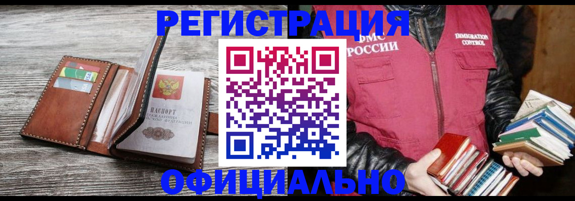 временная регистрация купить в Лихославле