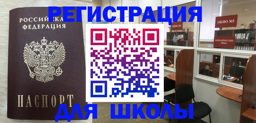 временная регистрация купить в Лихославле