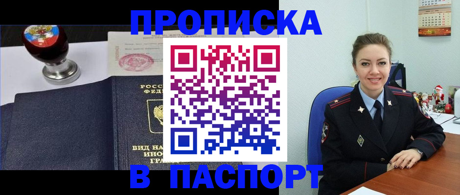 временная регистрация гарантия в Лихославле