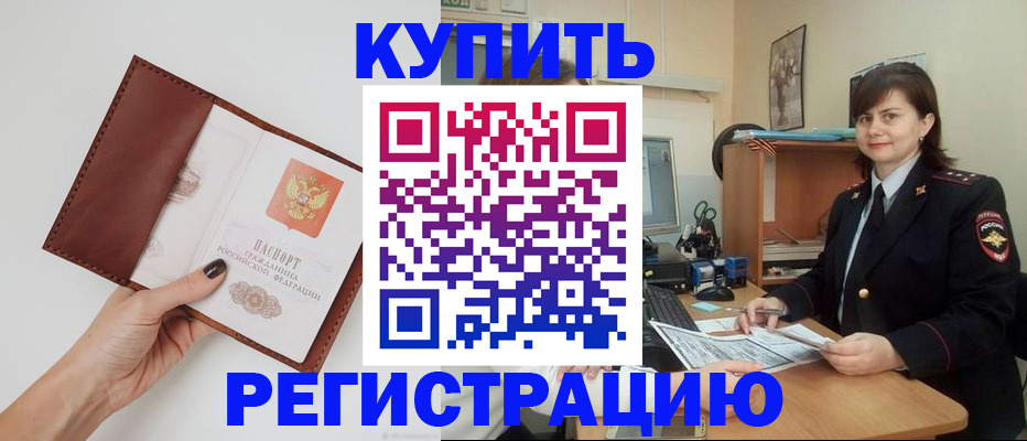 прописка 2025 в Лихославле