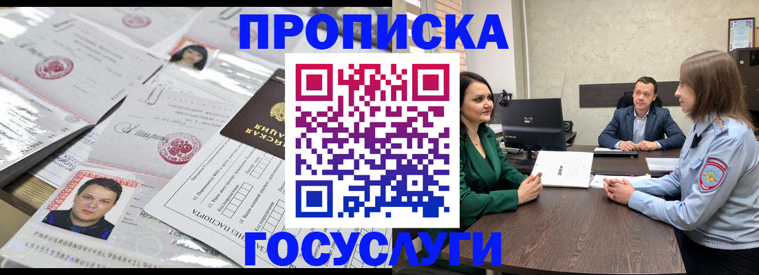временная регистрация недорого в Лихославле