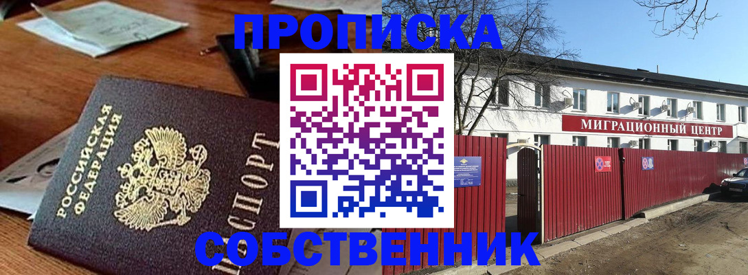 прописка регистрация в Лихославле