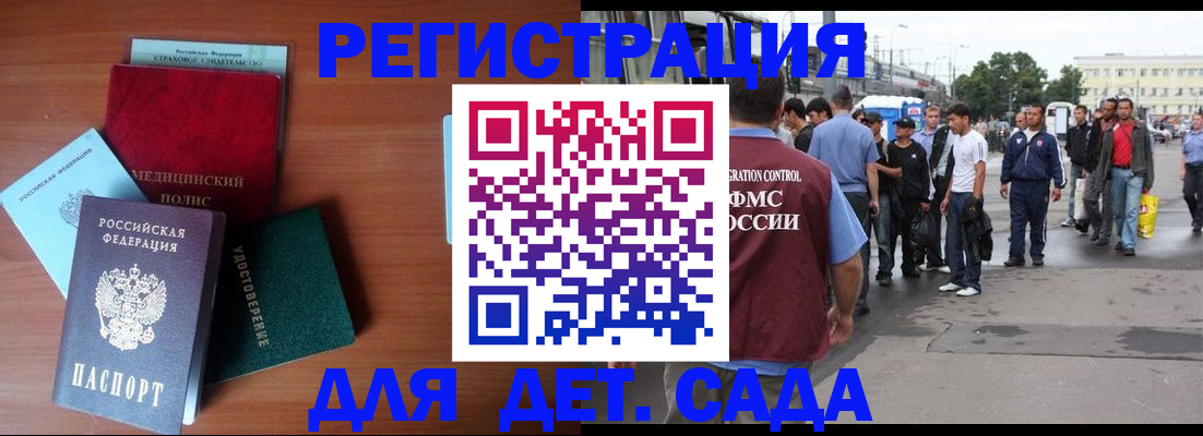 временная регистрация госуслуги в Лихославле